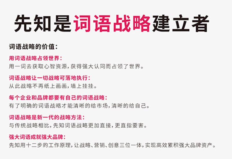 品牌营销：如何构建企业形象？